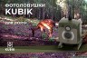 GSM – фотоловушка KUBIK, Bluetooth. 