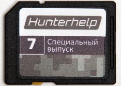 Карта памяти №7. Вся фонотека Hunterhelp. Версия 7